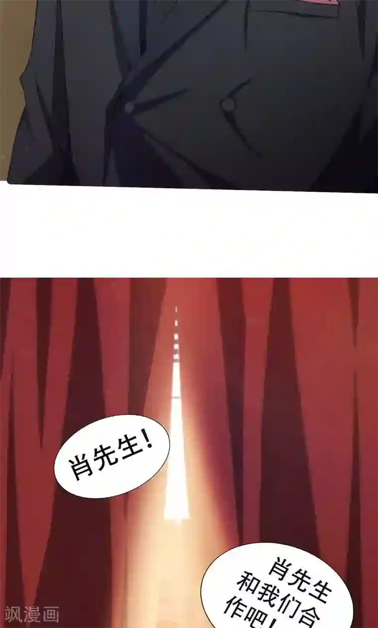 圣医重生计划第2话