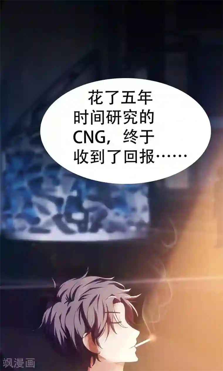 圣医重生计划第2话