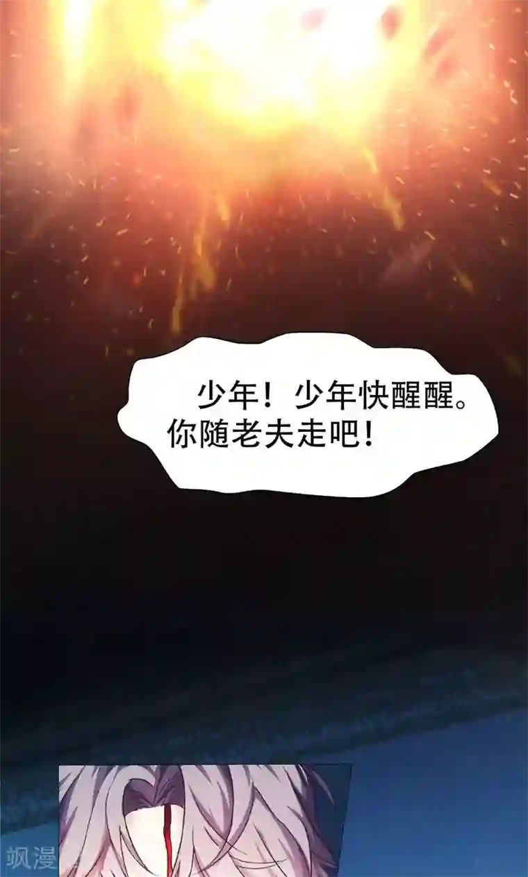 圣医重生计划第2话