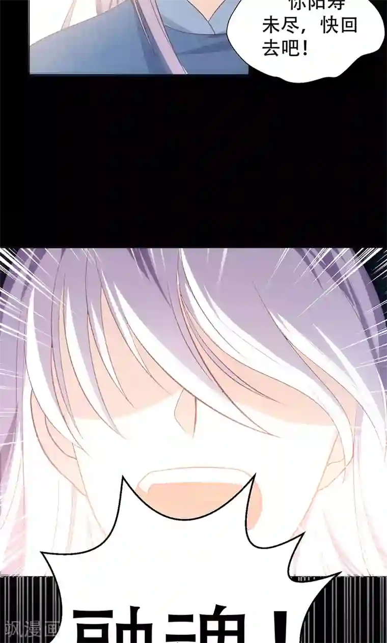 圣医重生计划第2话