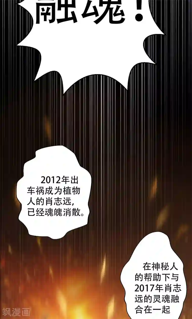 圣医重生计划第2话