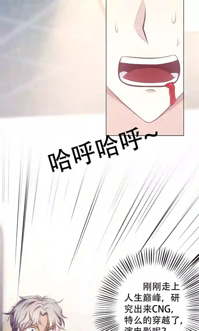 圣医重生计划第2话