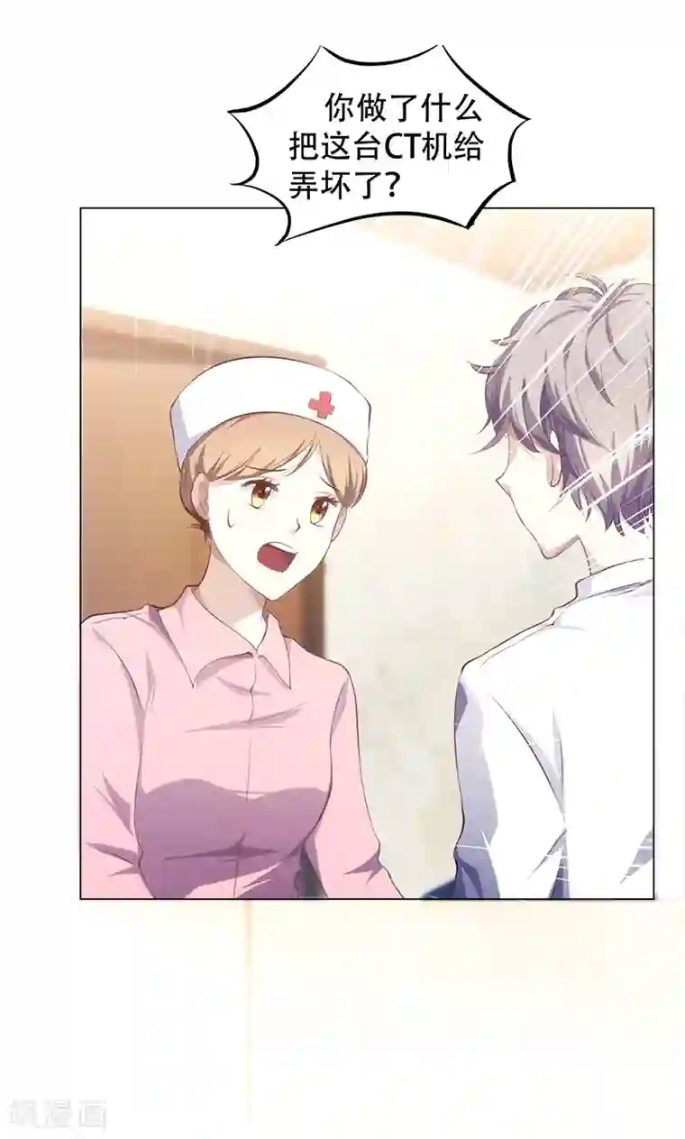 圣医重生计划第2话