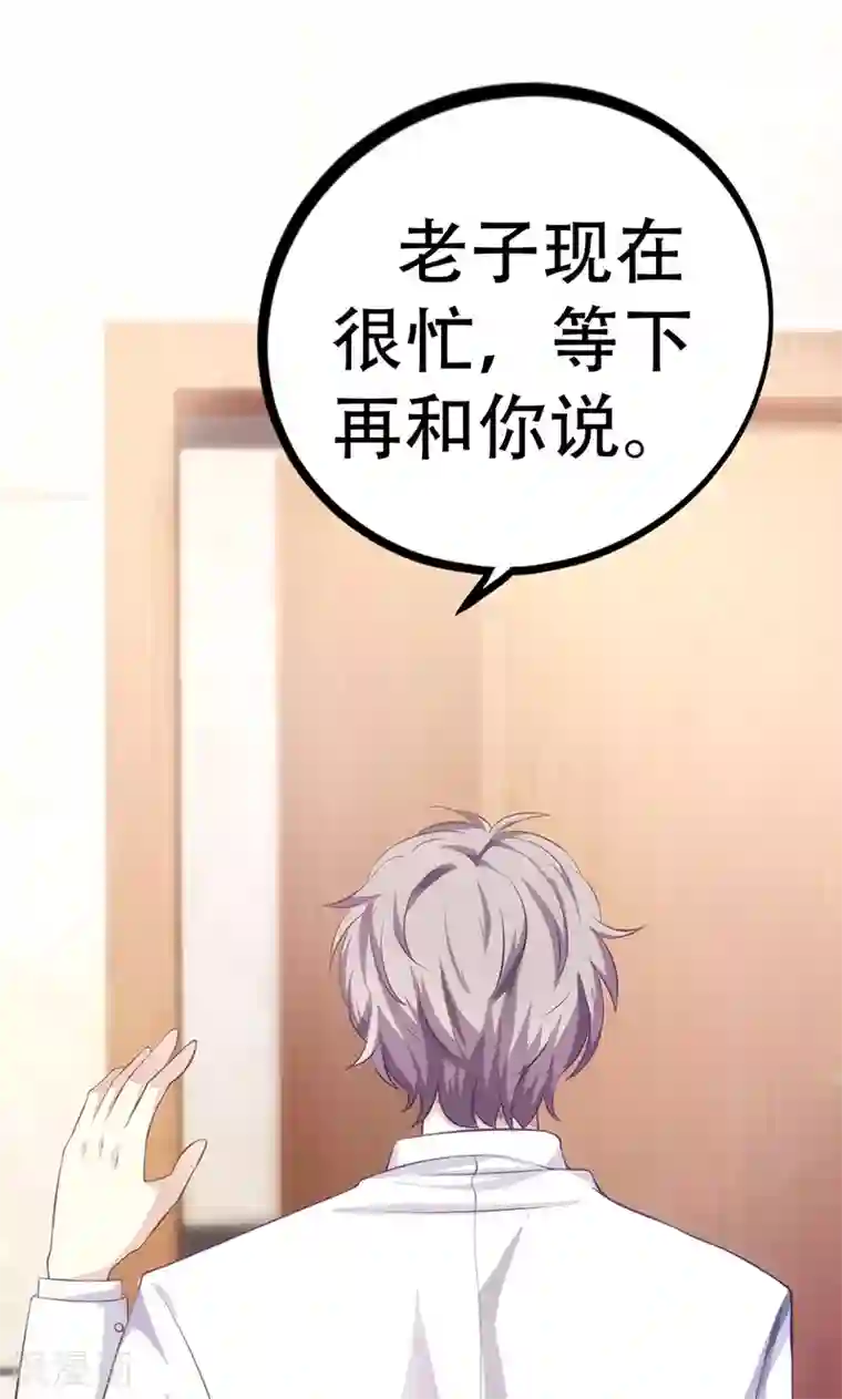 圣医重生计划第2话