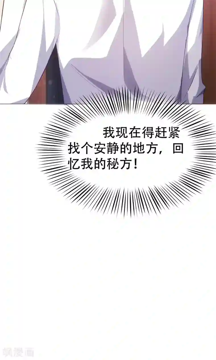 圣医重生计划第2话