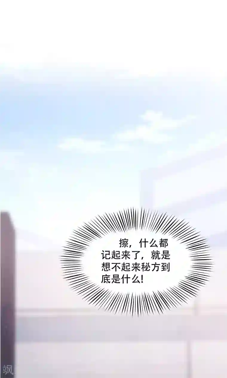 圣医重生计划第2话