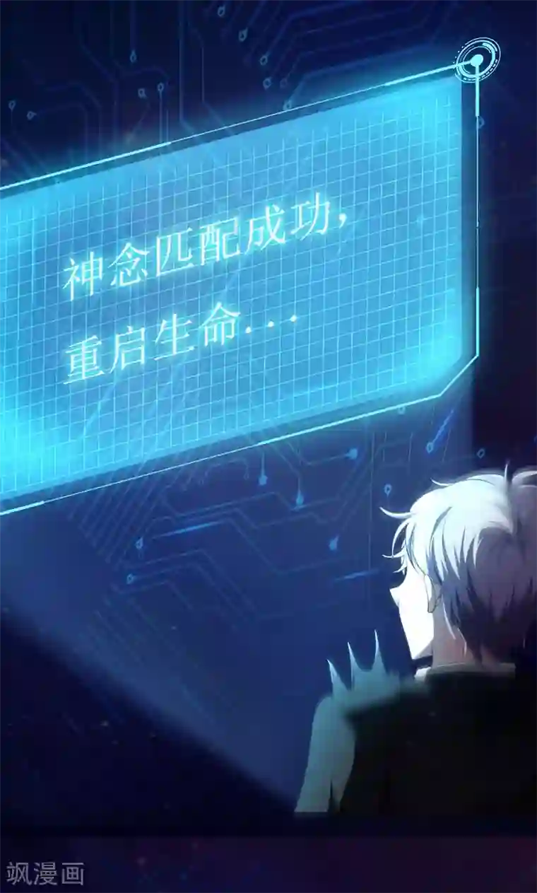 圣医重生计划第2话