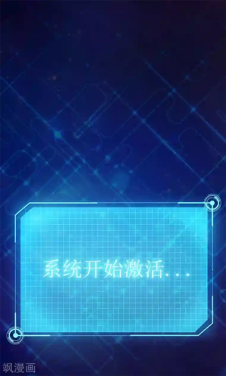 圣医重生计划第2话