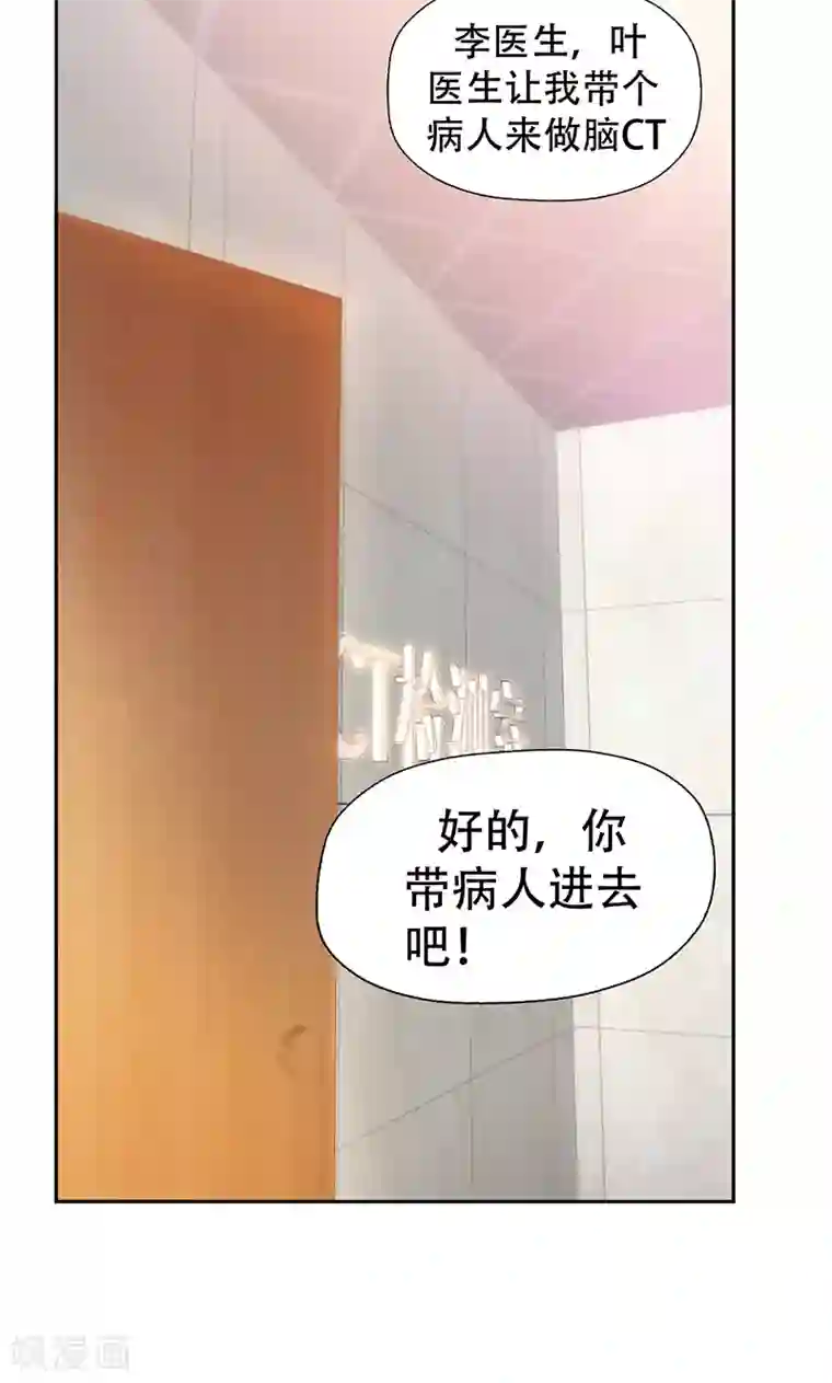 圣医重生计划第2话