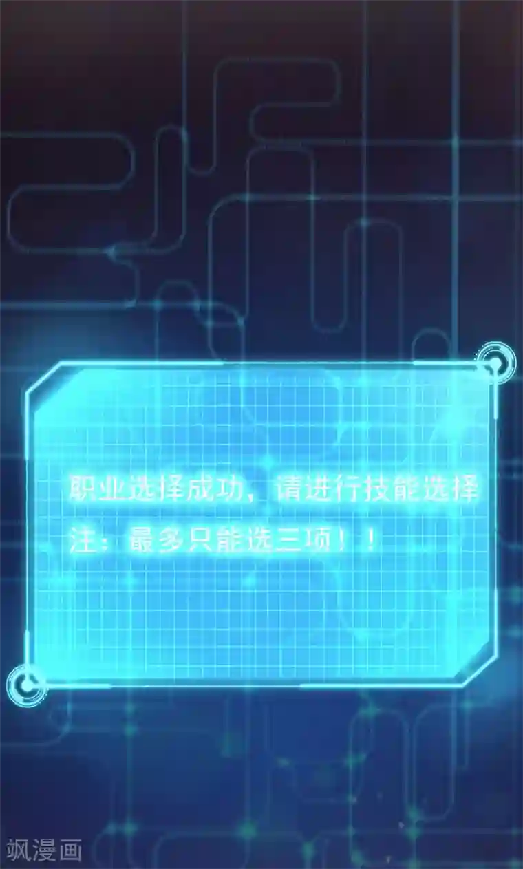 圣医重生计划第3话