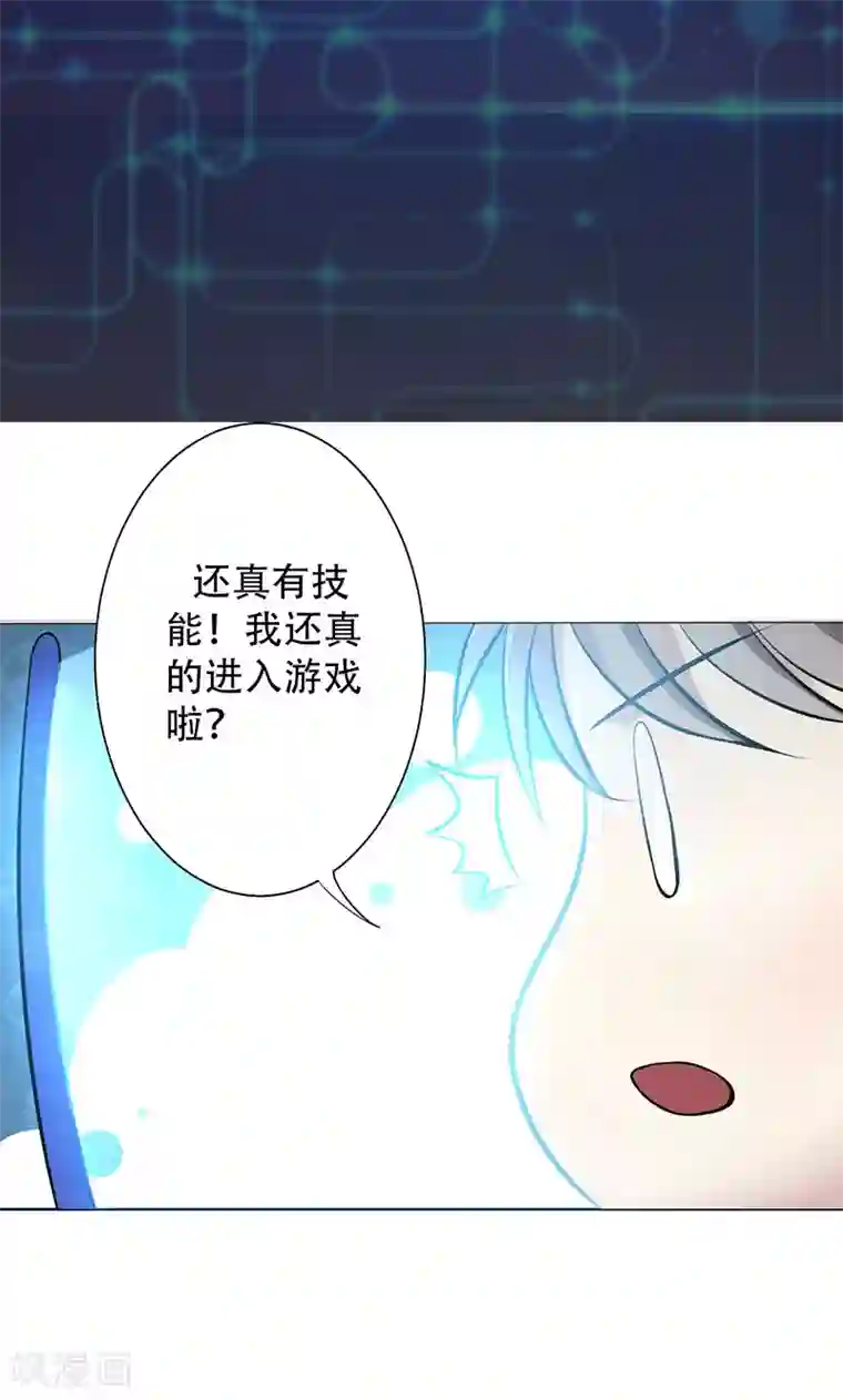 圣医重生计划第3话