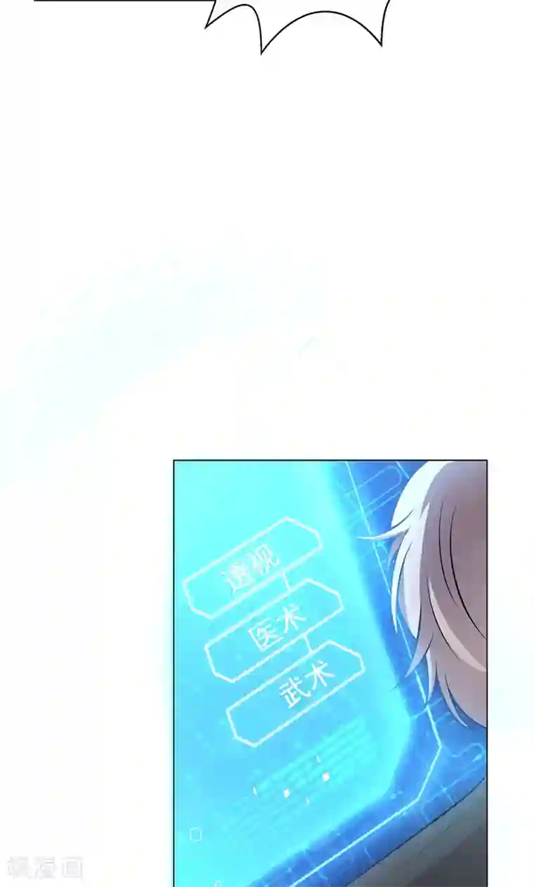 圣医重生计划第3话