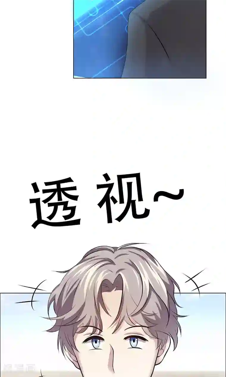 圣医重生计划第3话