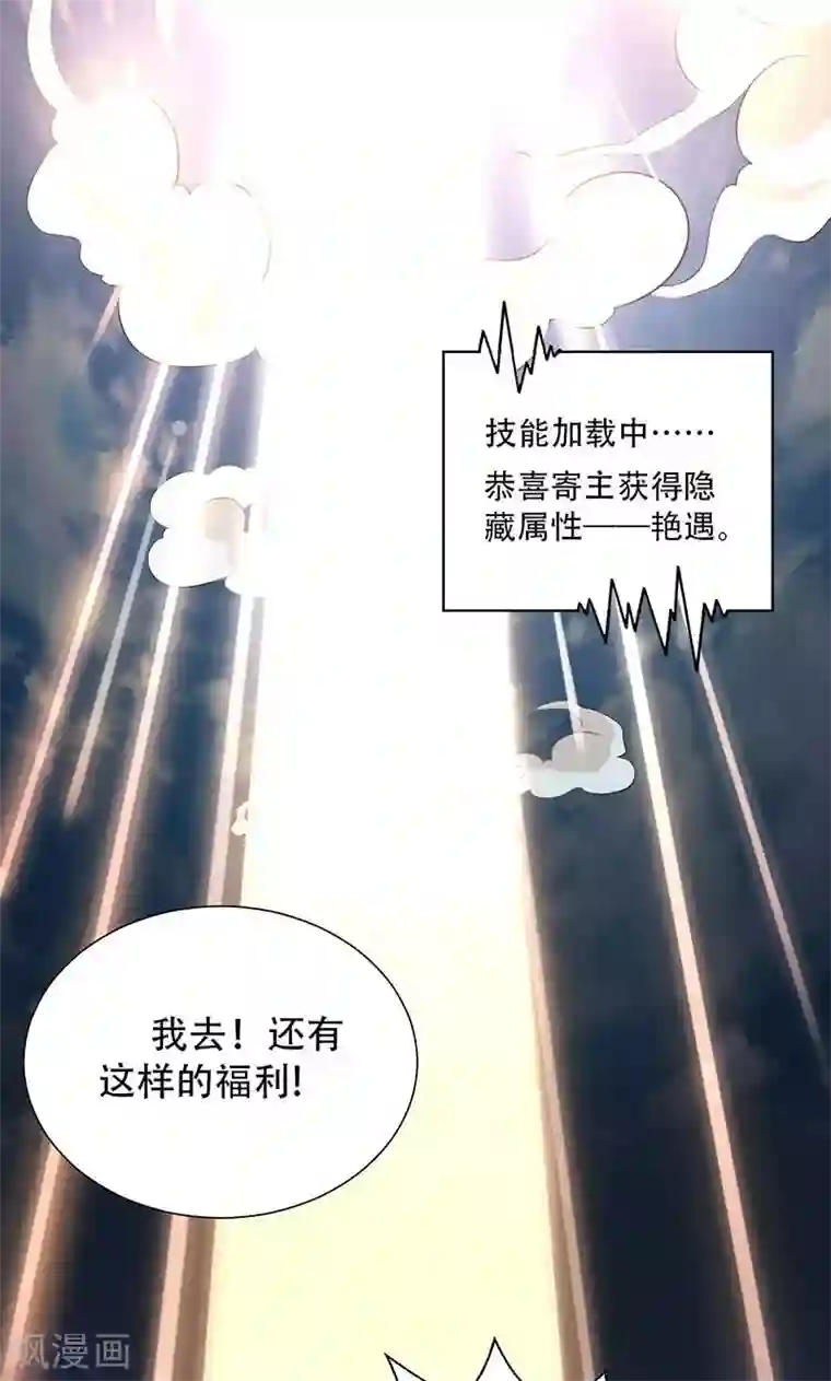 圣医重生计划第3话