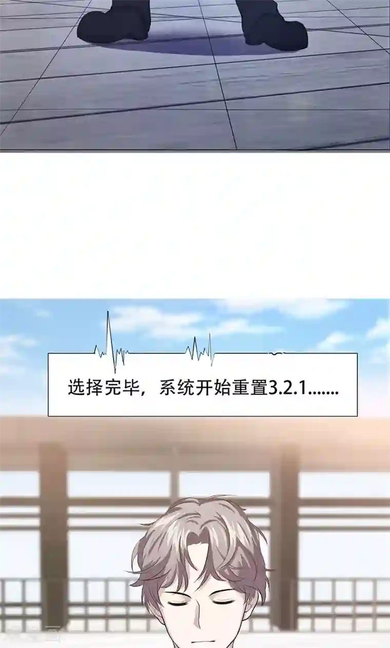 圣医重生计划第3话