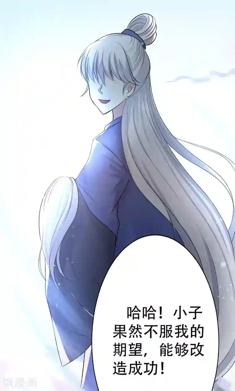 圣医重生计划第3话