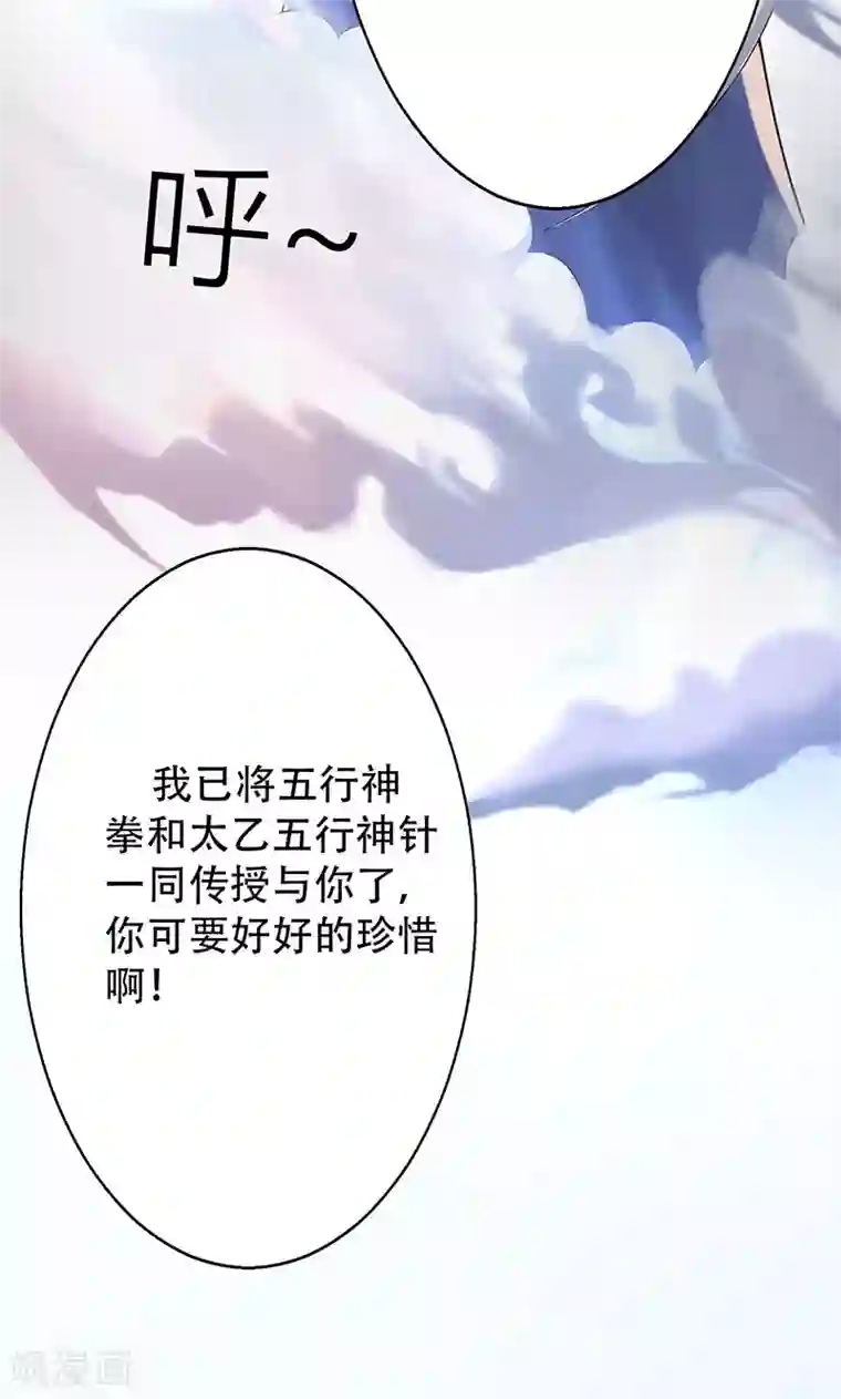 圣医重生计划第3话