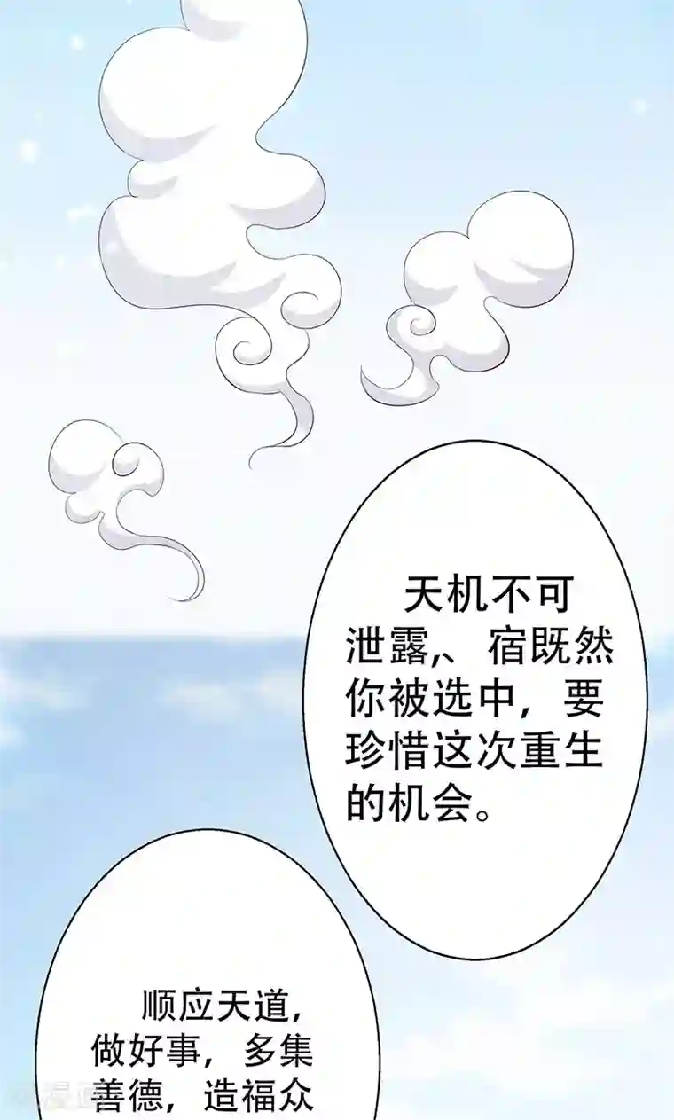 圣医重生计划第3话