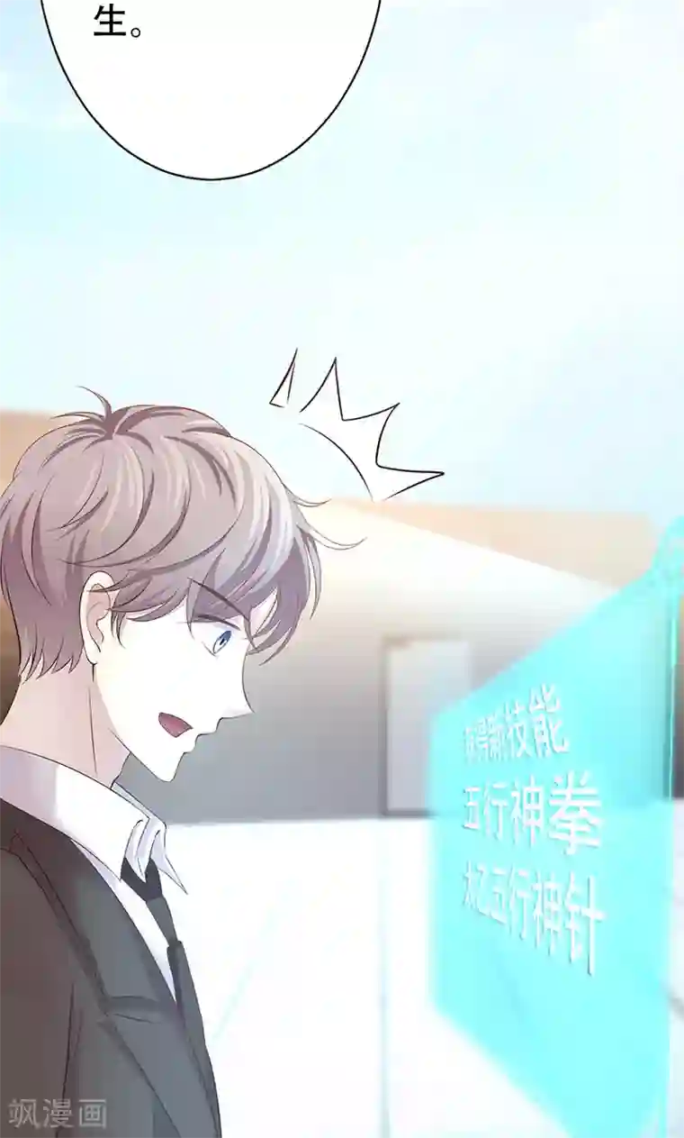 圣医重生计划第3话