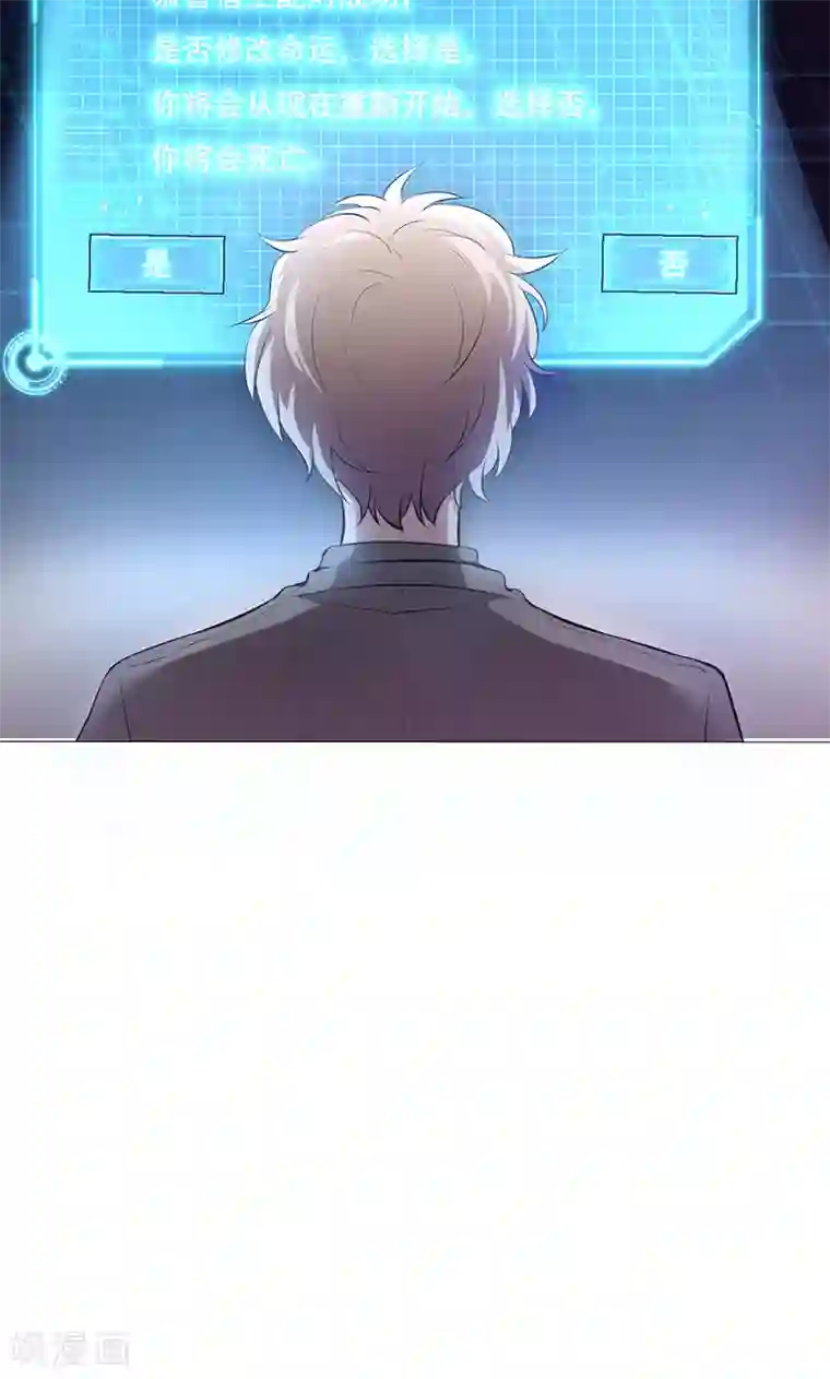 圣医重生计划第3话