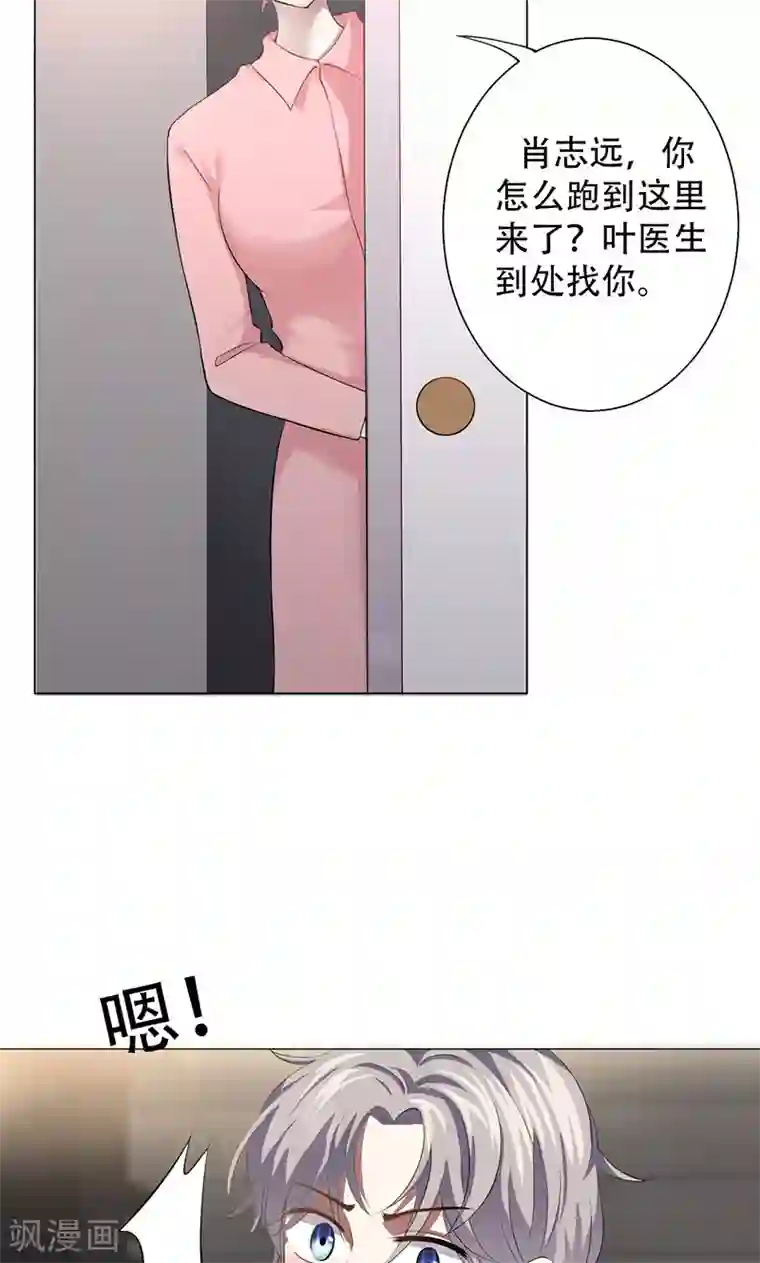 圣医重生计划第3话