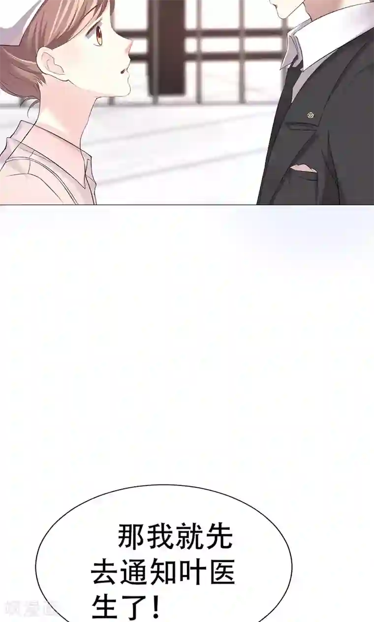 圣医重生计划第3话