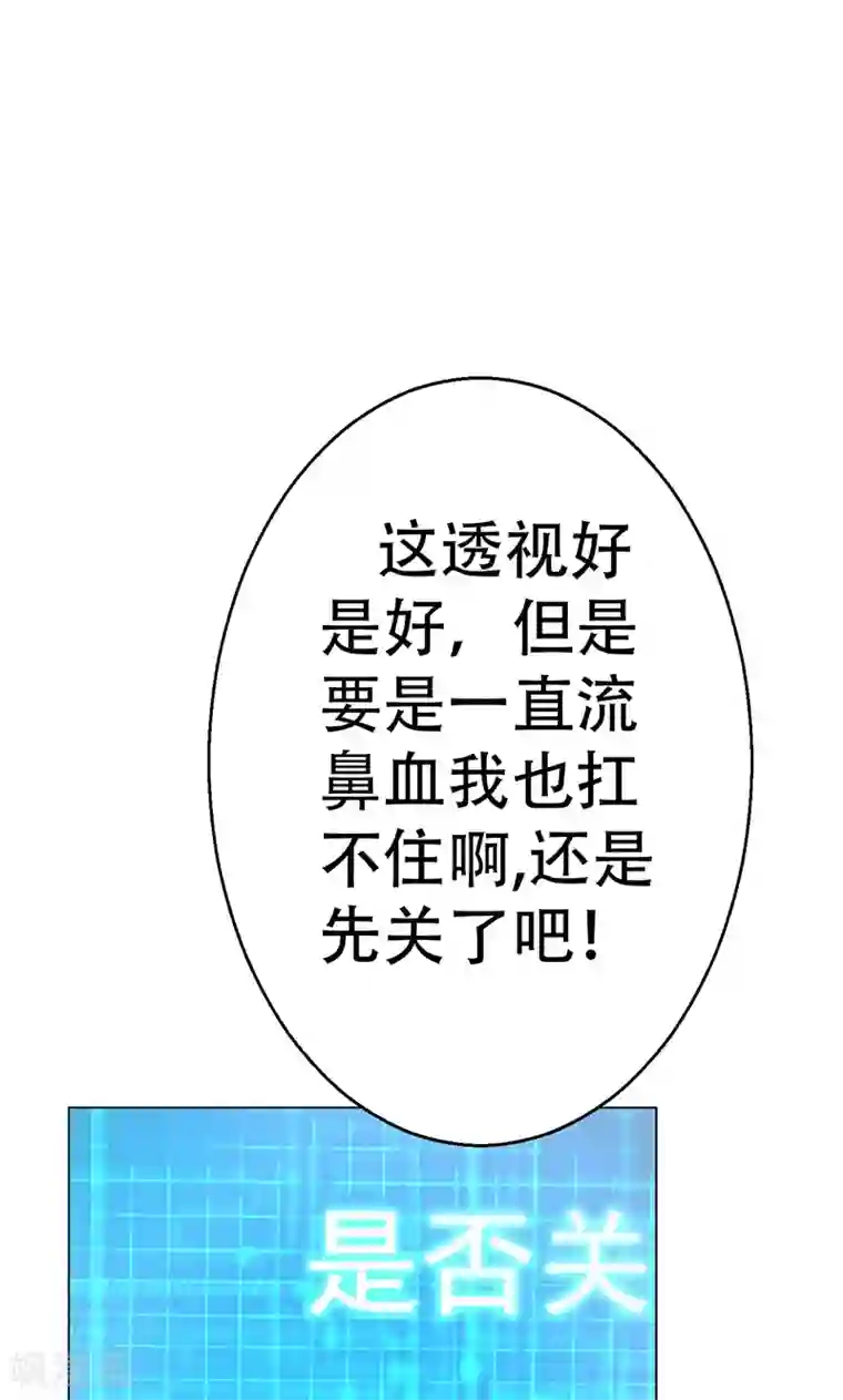 圣医重生计划第3话