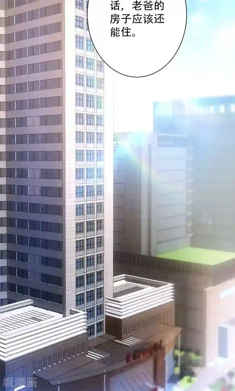 圣医重生计划第3话