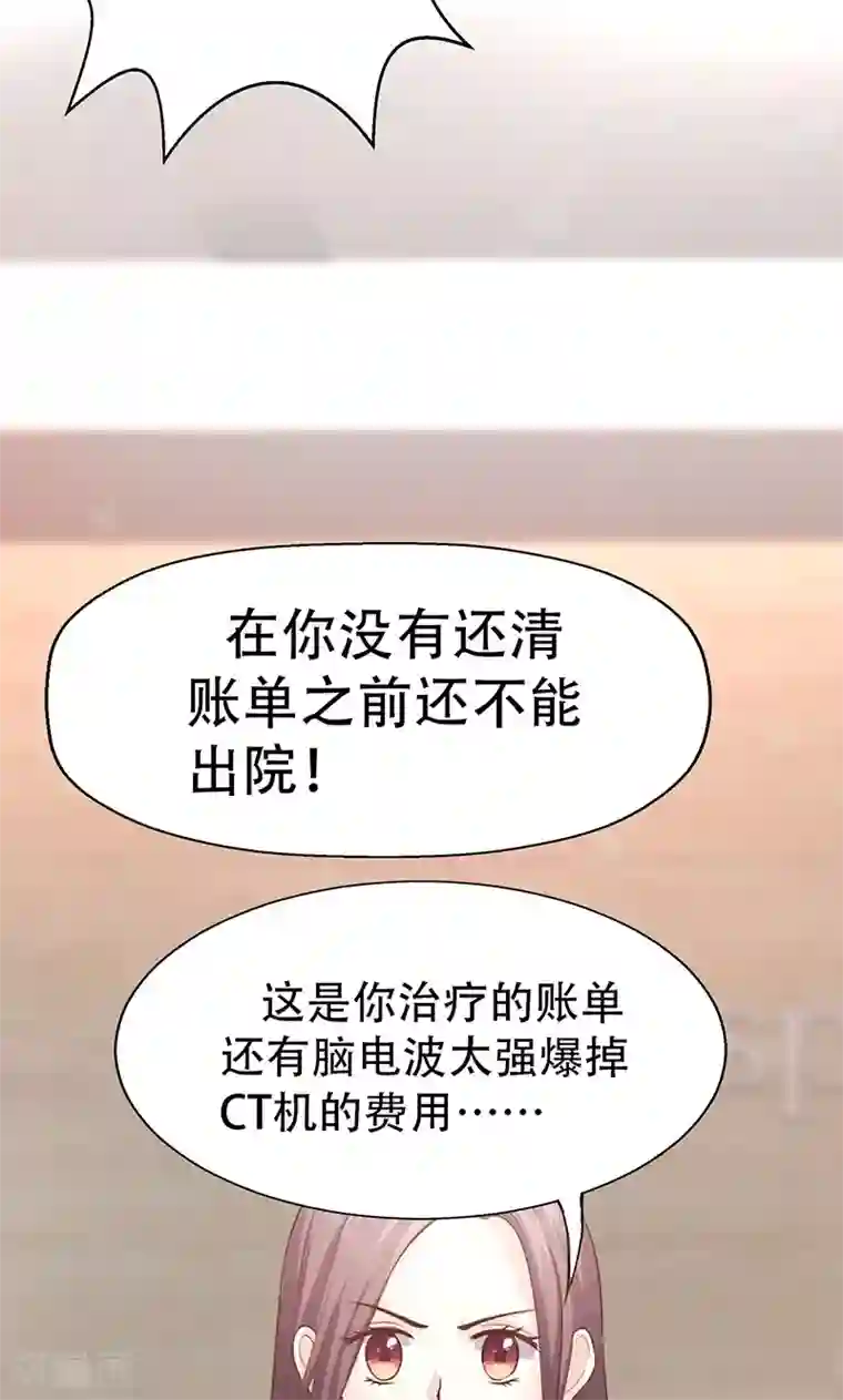 圣医重生计划第3话