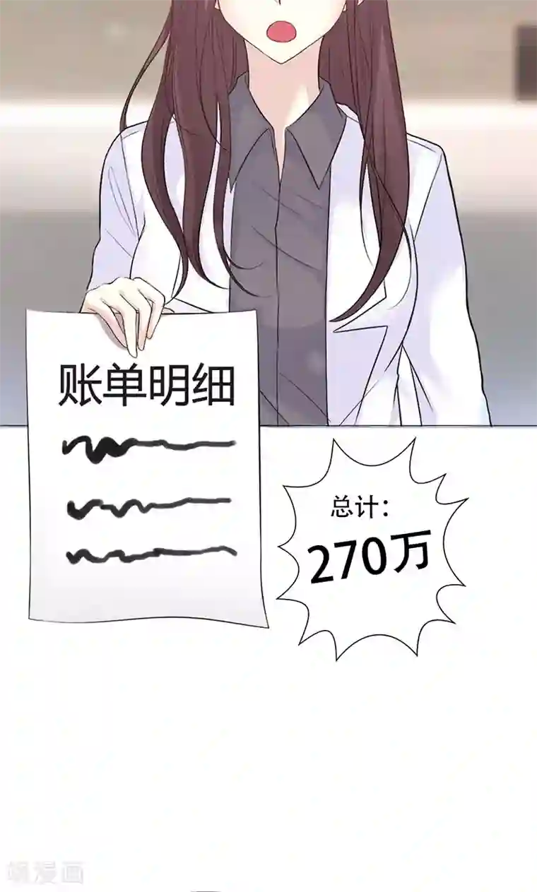 圣医重生计划第3话