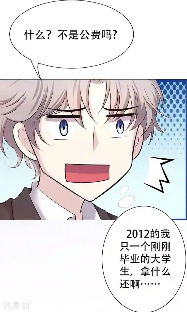 圣医重生计划第3话