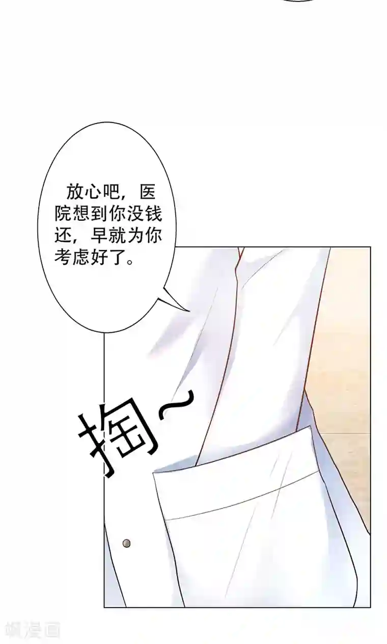 圣医重生计划第3话