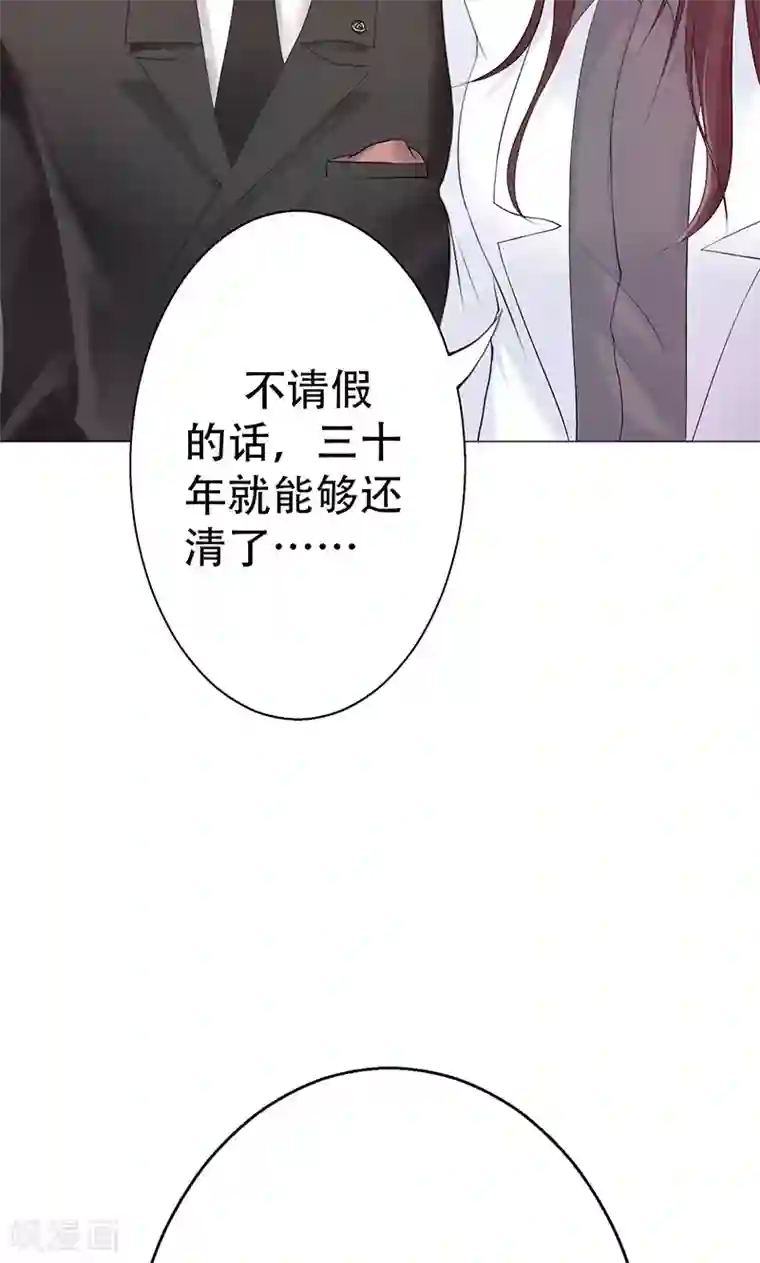 圣医重生计划第3话