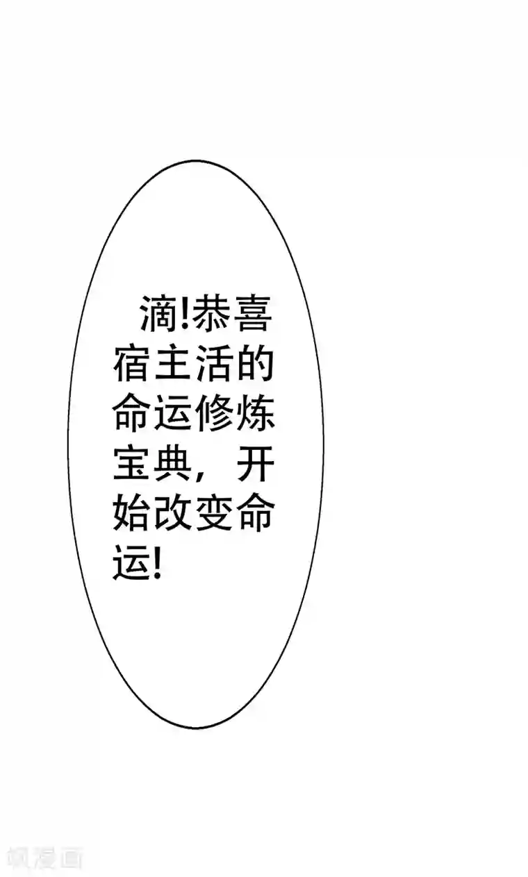 圣医重生计划第3话