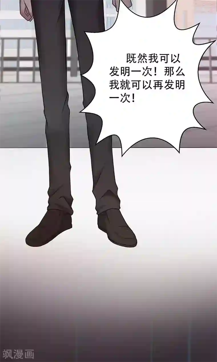 圣医重生计划第3话