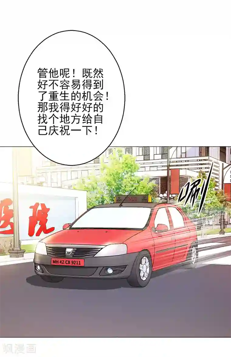 圣医重生计划第4话