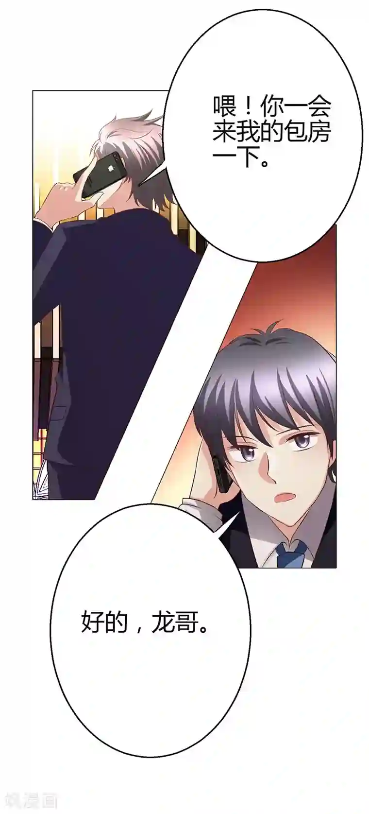 圣医重生计划第4话