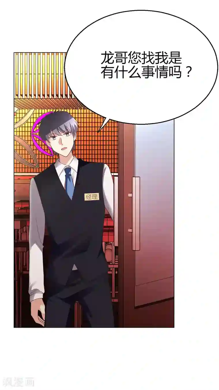 圣医重生计划第4话