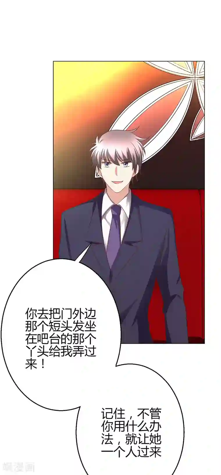 圣医重生计划第4话