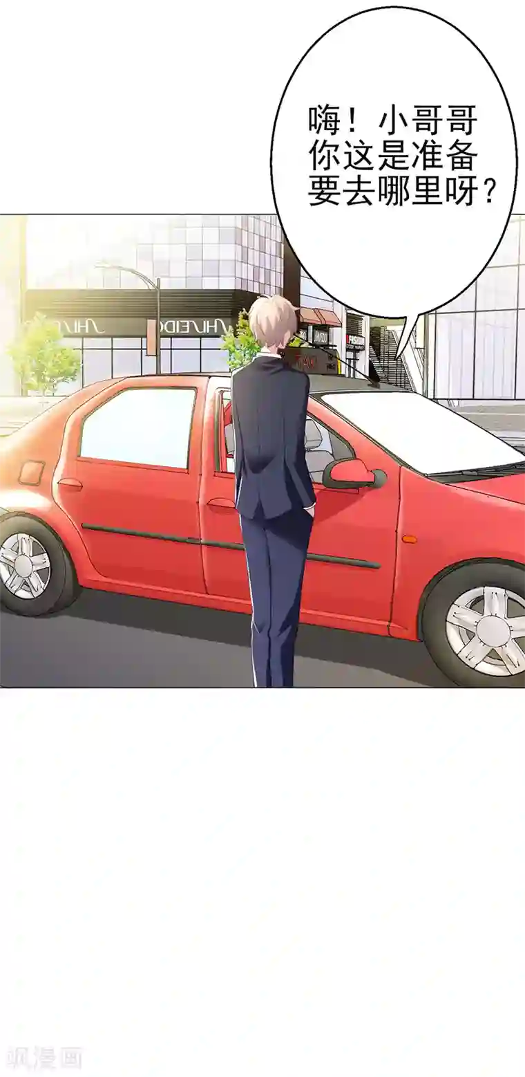 圣医重生计划第4话