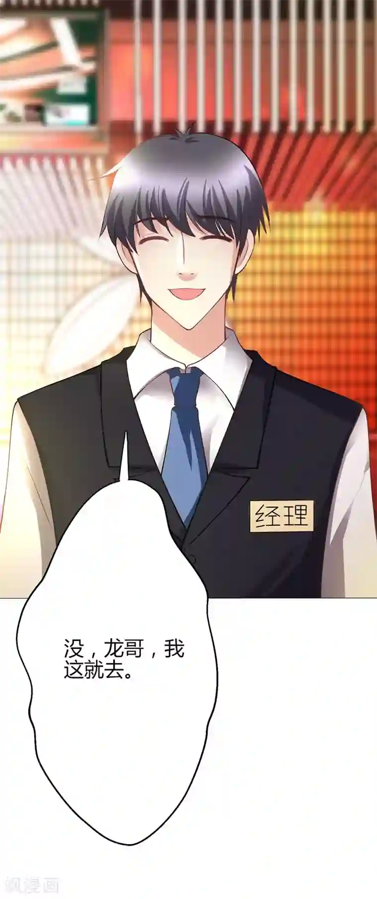 圣医重生计划第4话