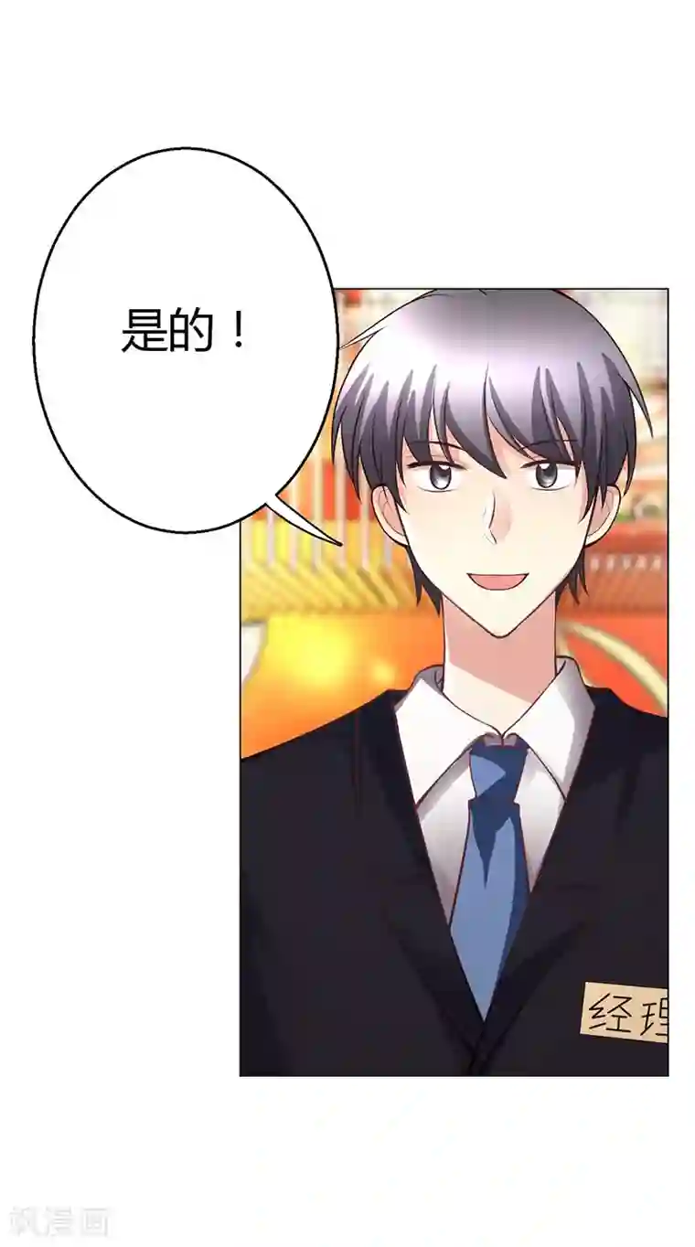 圣医重生计划第4话