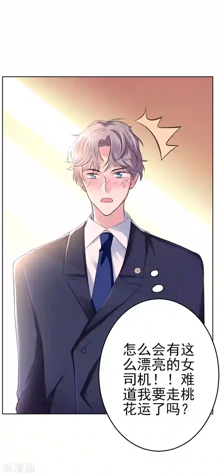 圣医重生计划第4话