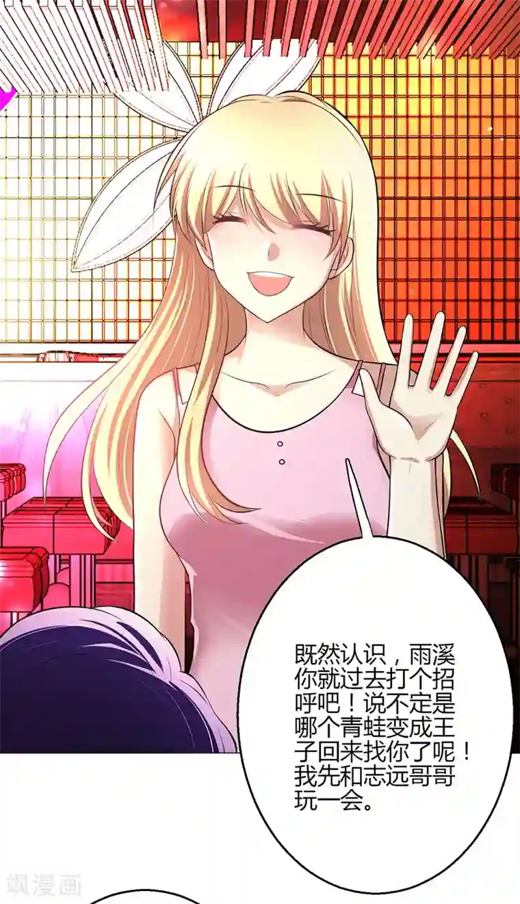 圣医重生计划第4话