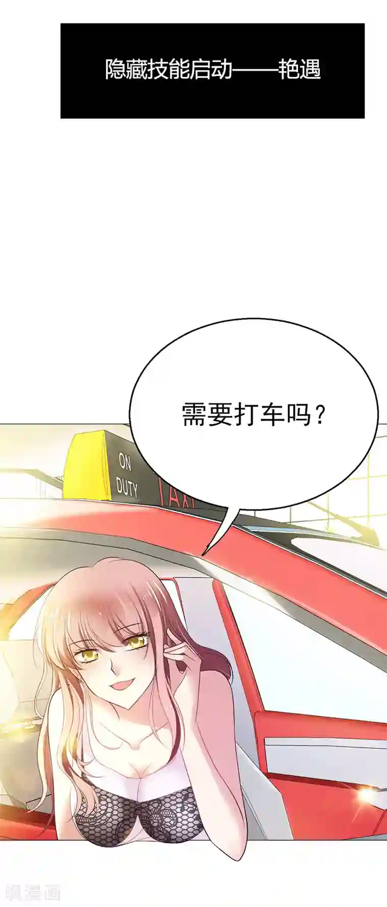 圣医重生计划第4话