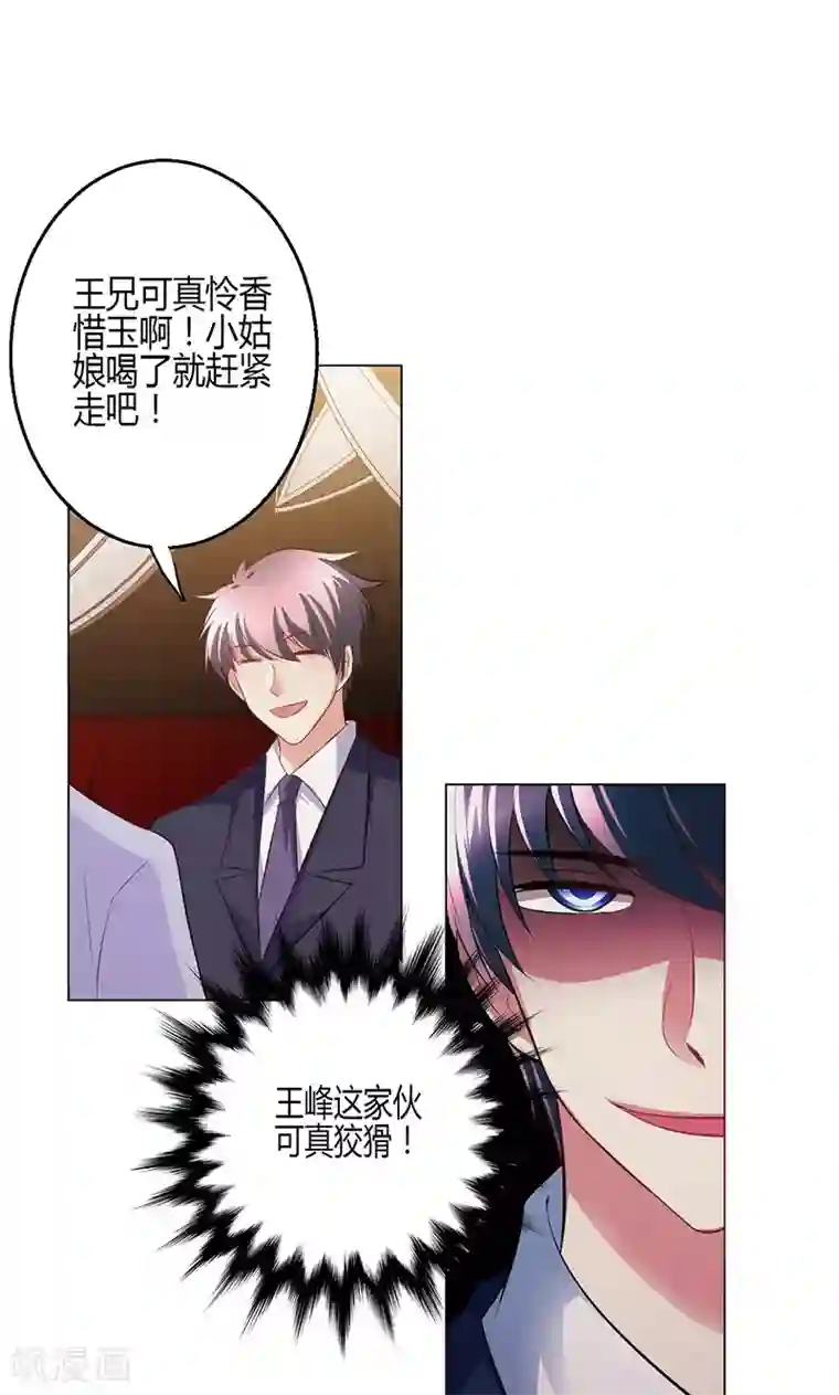 圣医重生计划第5话