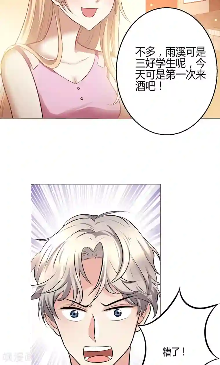 王者荣耀 途铠d遭侵动漫第5话