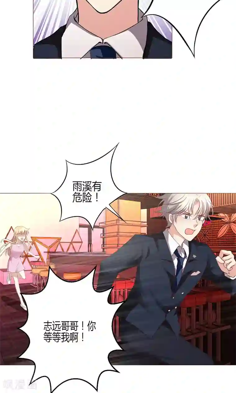 王者荣耀 途铠d遭侵动漫第5话