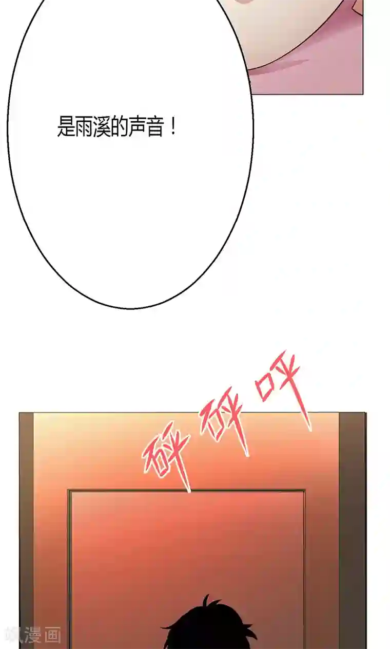 王者荣耀 途铠d遭侵动漫第5话