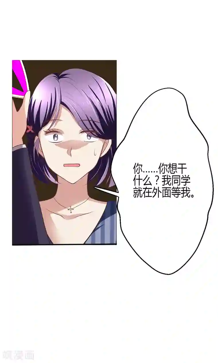 王者荣耀 途铠d遭侵动漫第5话